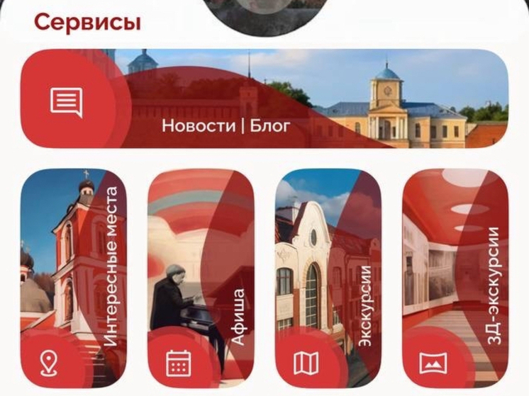 Центр развития туризма Смоленской области запустил мобильное приложение «Мой Смоленск»