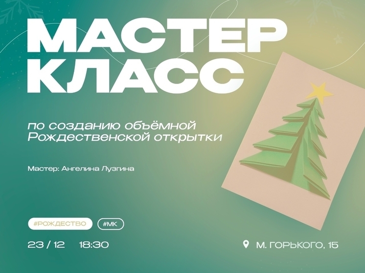 Молодёжный центр Пскова проведёт бесплатные творческие мастер-классы перед праздниками