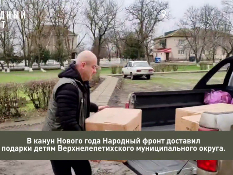 Народный фронт передал подарки детям прифронтового района Херсонской области