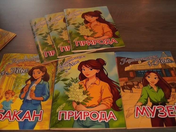 Хакасия появилась в образовательных раскрасках для детей