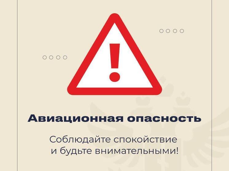 Дан отбой ракетной опасности в Каховском округе