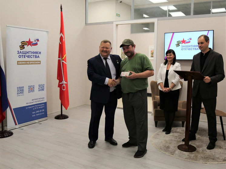 Фонд «Защитники Отечества» в Петербурге подвел итоги работы в 2025 году