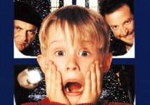 В декабре 1990 года на экраны вышел фильм «Один дома», мгновенно ставший классикой рождественского кино