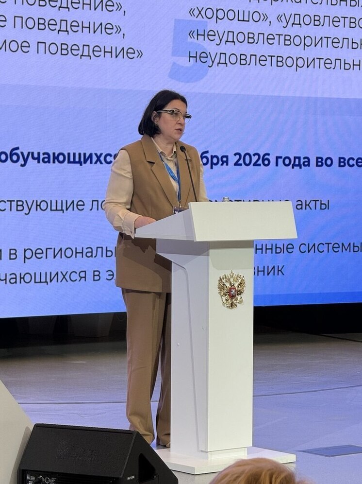 Министр образования Тульской области выступила на Всероссийском совещании