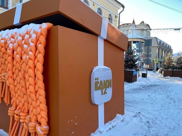 Гигантский шарф появился в Кирове и стал символом праздника