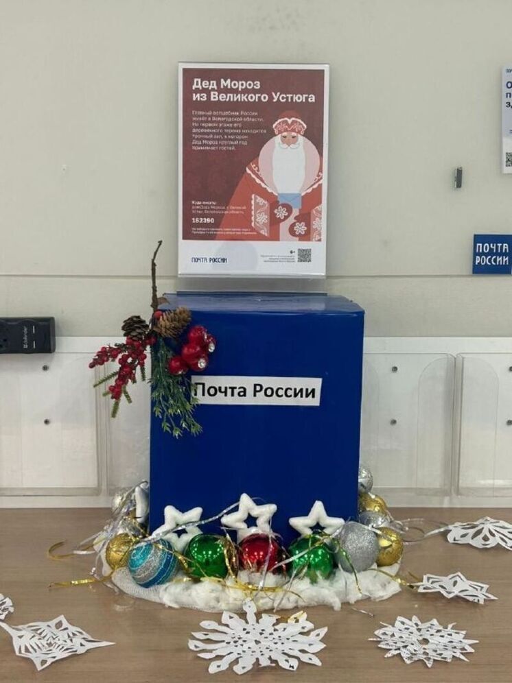 Почту Деда мороза открыли в Дагестане