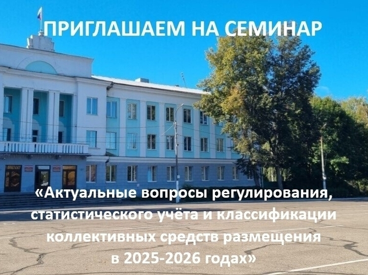 В Великих Луках пройдёт семинар для владельцев гостиниц и отелей