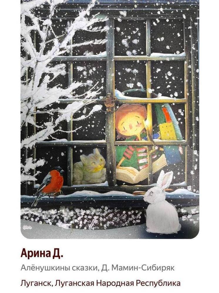 Юная художница из Луганска стала победителем Всероссийского «Культурного марафона»