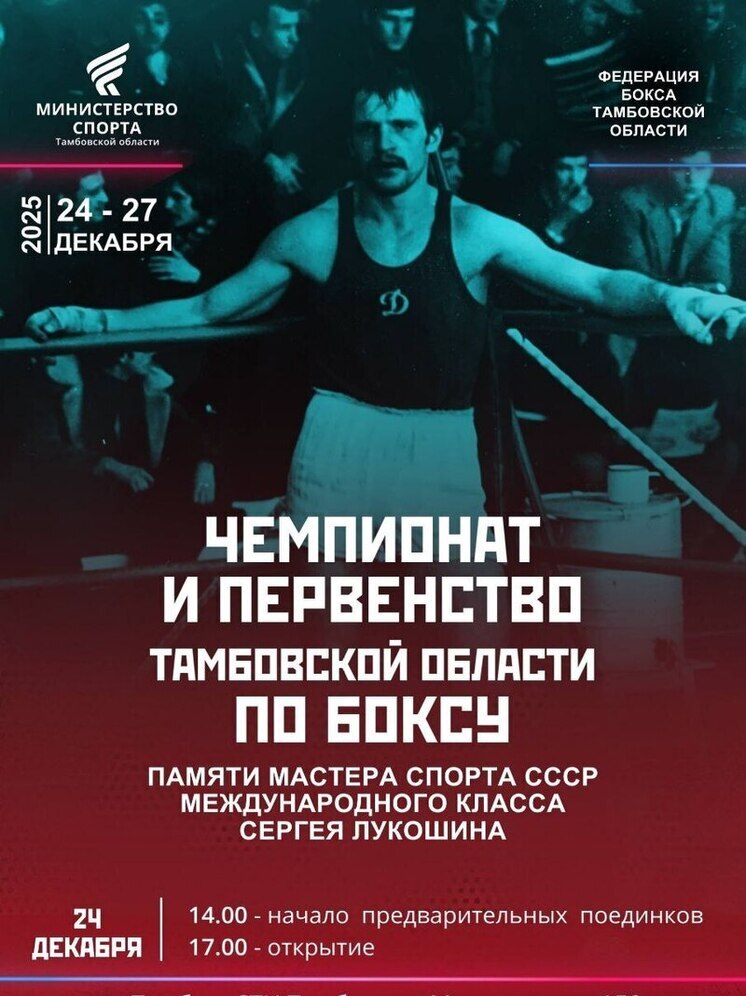 Четыре дня поединков: в Тамбове стартует чемпионат и первенство области по боксу