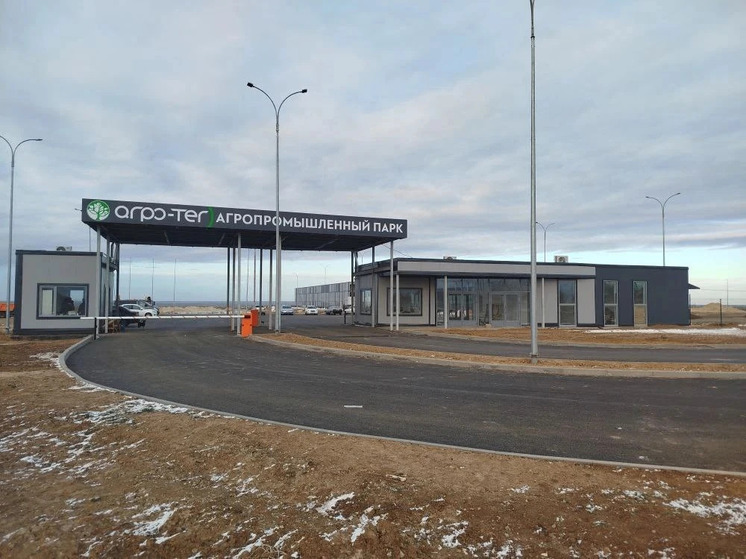 В Калмыкии запустили агропромпарк
