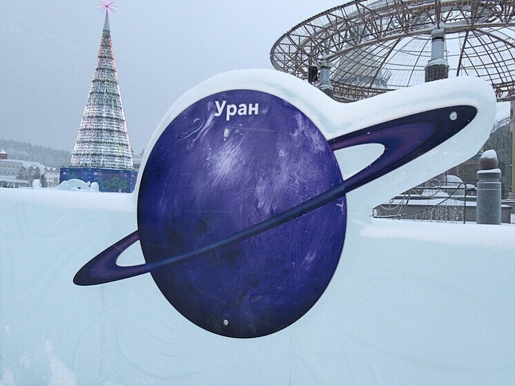 В Ханты‑Мансийске открылся космический ледовый городок