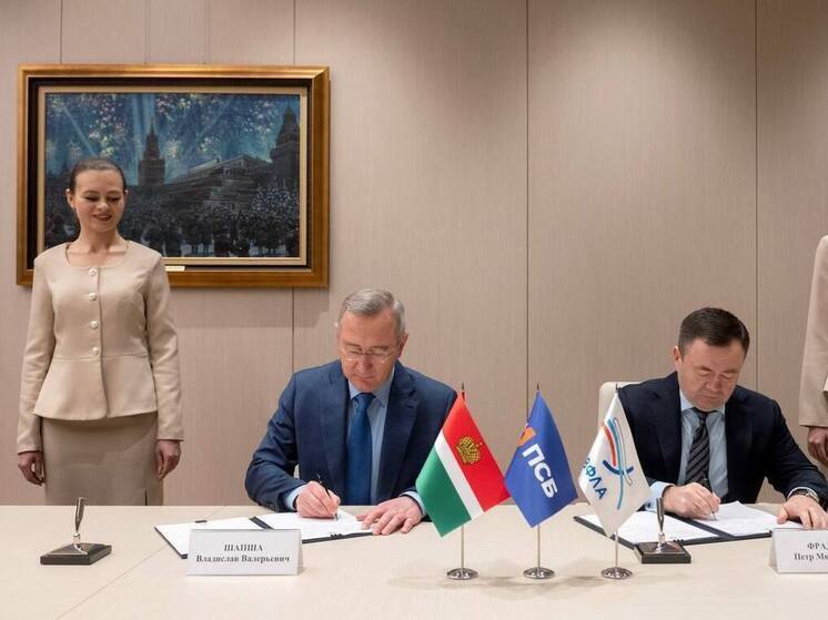 Калужский регион продолжает сотрудничество с ПСБ