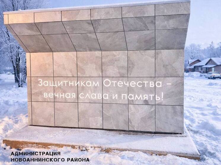 В Волгоградской области устанавливают новый мемориал защитникам Отечества