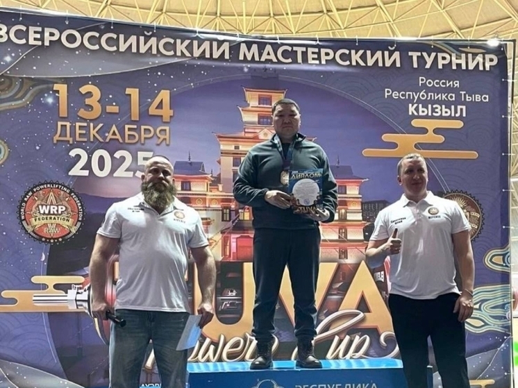 В столице Тувы прошел  масштабный Всероссийский турнир «Tuva Power Cup» по пауэрлифтингу