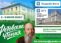 Курская область в июле 2026 года вновь станет центром притяжения для исследователей литературы, писателей и ценителей поэзии