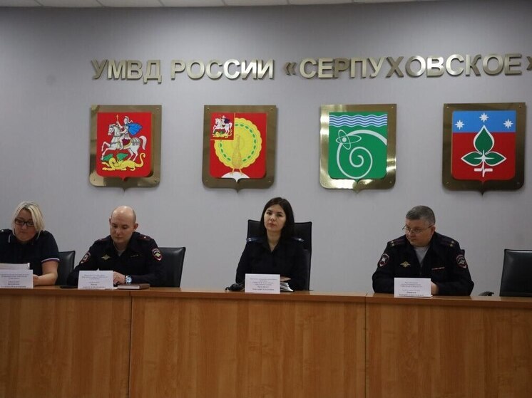 В Серпухове обсудили безопасность на праздниках