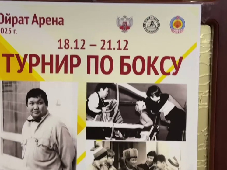 В Калмыкии сформировали сборную по боксу