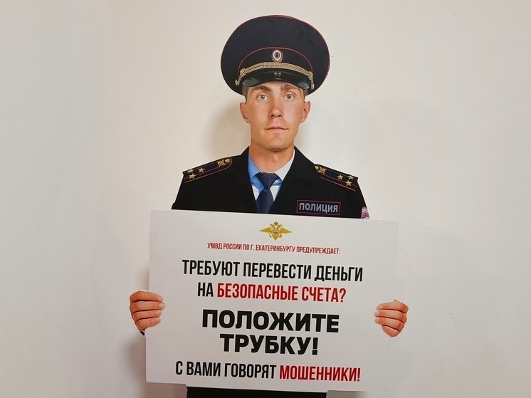 Свердловчанина признали виновным в обмане пенсионеров с помощью легенды о ДТП