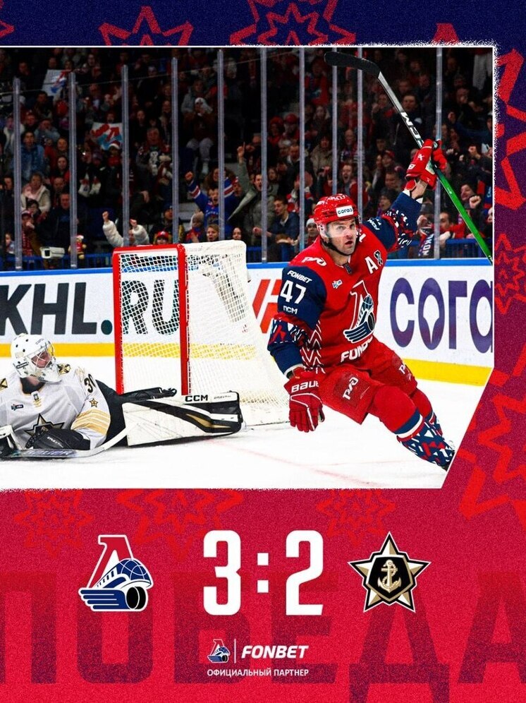 «Локомотив» выиграл у «Адмирала» в непростой борьбе