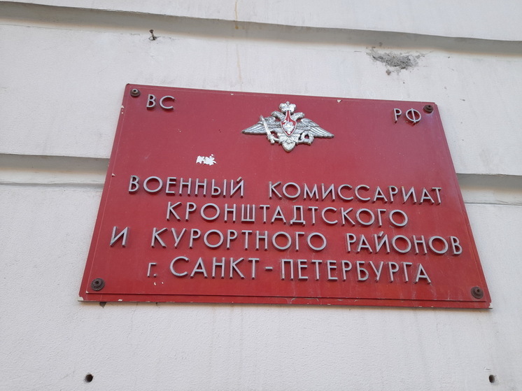 Появилась новая схема мошенников через пропуск на территорию военкомата