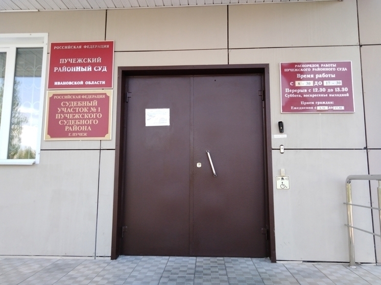 В Пучеже суд прекратил дело об угоне мопеда подростком