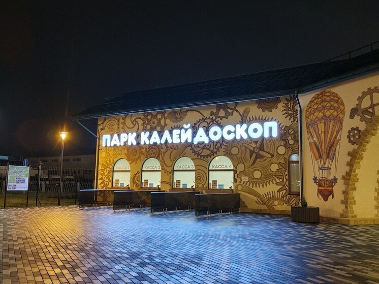 На колесе обозрения в белгородском «Калейдоскопе» зажгли подсветку