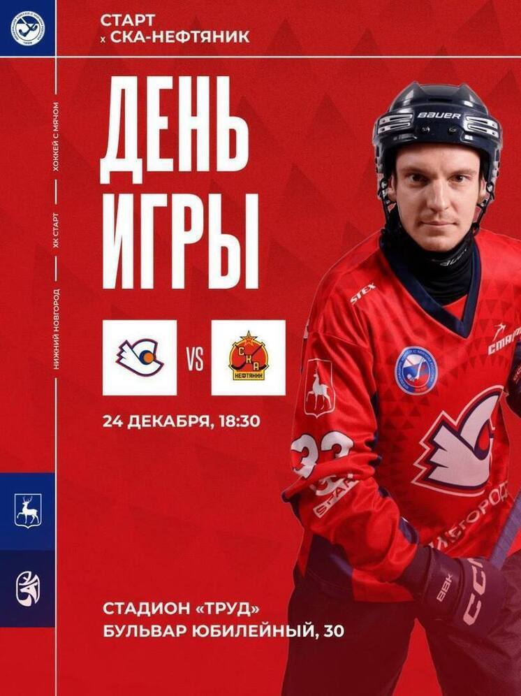 «Старт» дома принимает лидера Чемпионата России