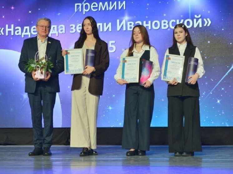 В "Солярисе" наградили лучшую молодежь Ивановской области