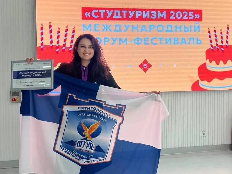 Студтуризм подвел итоги юбилейного года: турклуб Пятигорского госуниверситета вошел в финал лучших в России