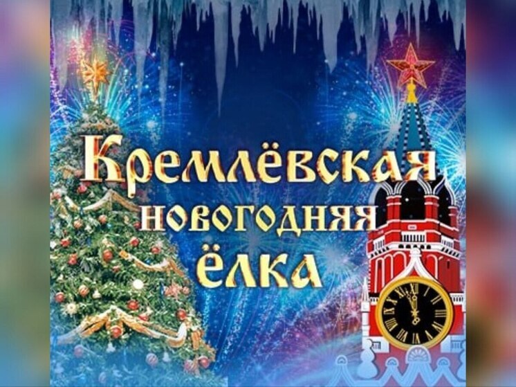 Юные жители Запорожской области отправились на Кремлёвскую ёлку