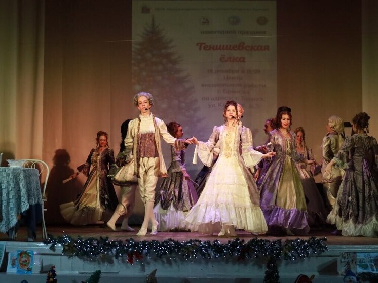 В Брянске прошел новогодний праздник «Тенишевская ёлка – 2025»