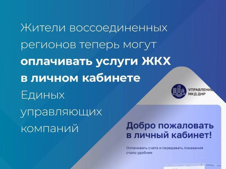 В Херсонской области заработал проект личного кабинета для оплаты услуг ЖКХ