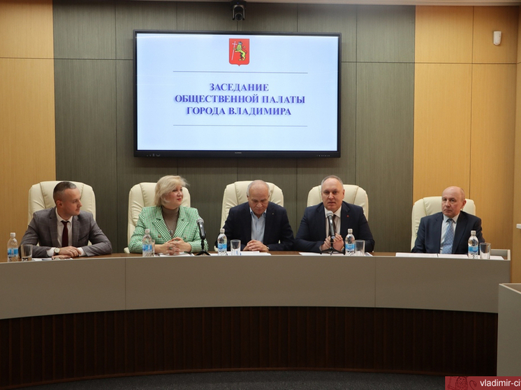 Члены Общественной палаты Владимира нового созыва подвели итоги