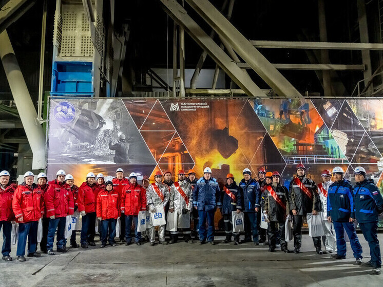 На магнитогорском предприятии получили 900 миллионов тонн стали