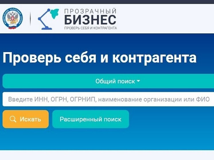 Налоговики Чувашии рекомендуют сервис «Прозрачный бизнес» для успешного ведения дела