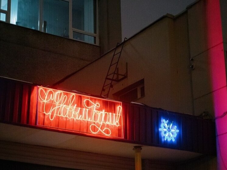 До Нового года остаются считанные дни, а вместе с предвкушением праздника традиционно обостряется внимание к тому, как выглядит город. Иллюминация, гирлянды и украшенные улицы для многих – не просто декор, а важная часть атмосферы и настроения. Однако в Пензе новогоднее оформление в некоторых районах стало поводом для обсуждения и жалоб со стороны жителей.