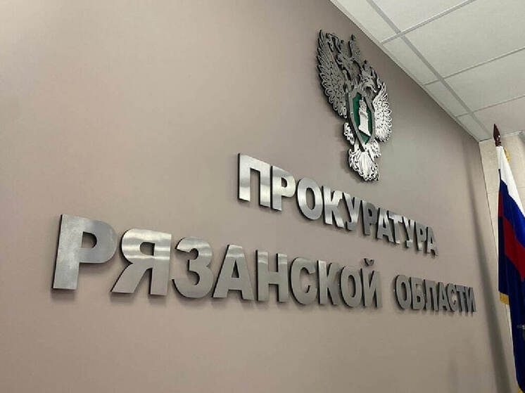 Рязанка незаконно оформила юрлицо