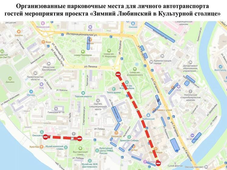 Где припарковаться в центре Омска в праздничные дни?