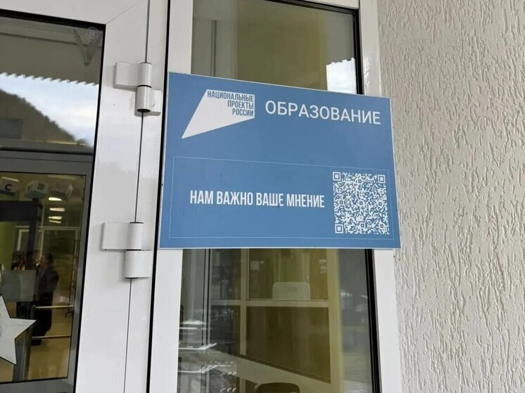 На новых школах и других соцобъектах Сочи появились таблички с QR-кодами для отзывов