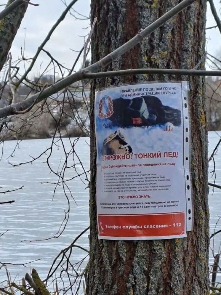 В Курске с появлением льда на водоемах провели рейд на Озере