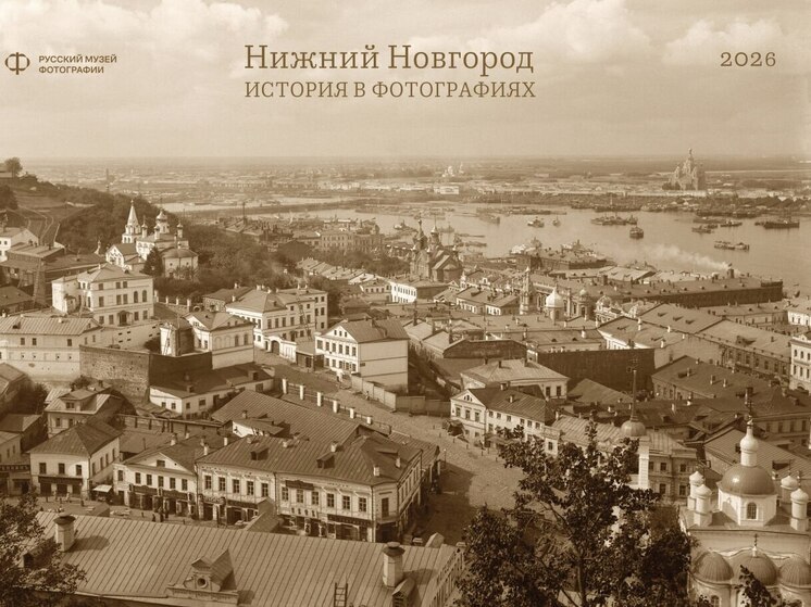 В Русском музее фотографии открылась выставка о Нижнем Новгороде