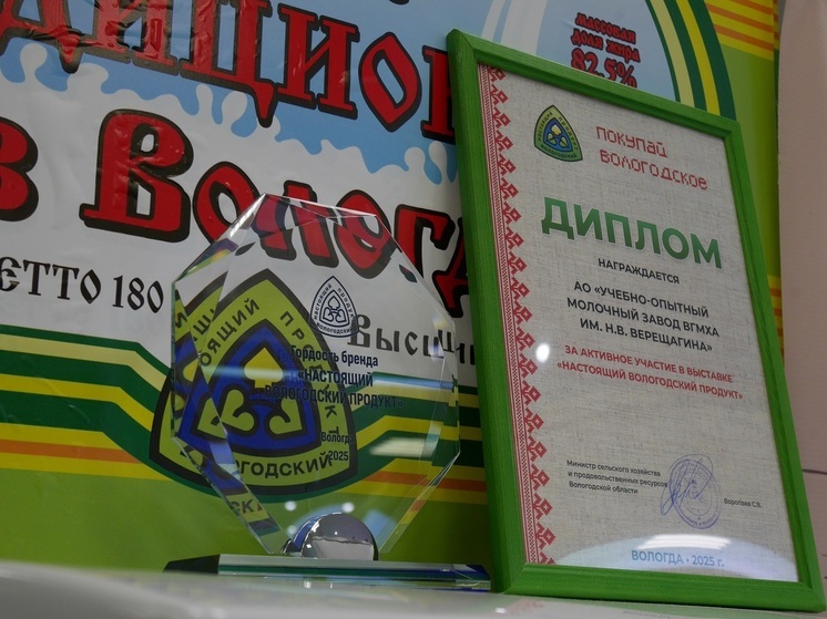 Учебно-опытный молочный завод ВГМХА им. Н.В. Верещагина – одно из старейших молокоперерабатывающих предприятий Вологодчины