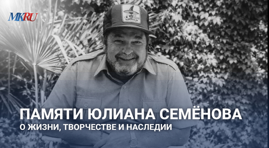 «Конфликт двух талантов»: Дочь Юлиана Семёнова рассказала историю скандала на съёмках «17 мгновений весны»
