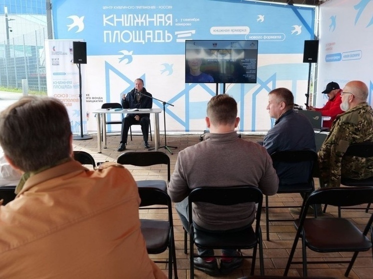 Кемеровская Книжная площадь вошла в федеральный рейтинг фестивалей