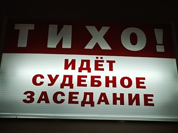 Суд взыскал в доход государства более 8 млн. рублей с экс-главы Заволжского района