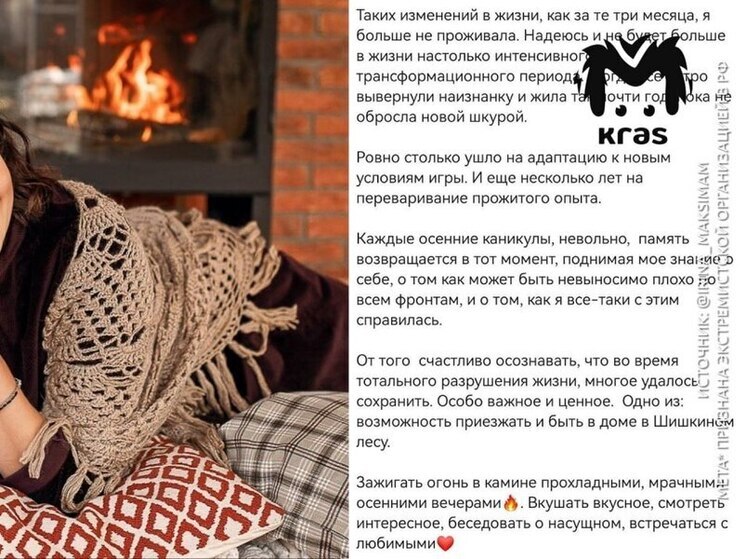 Супруга нового мэра Красноярска в соцсетях назвала переезд в город «тотальным разрушением жизни»