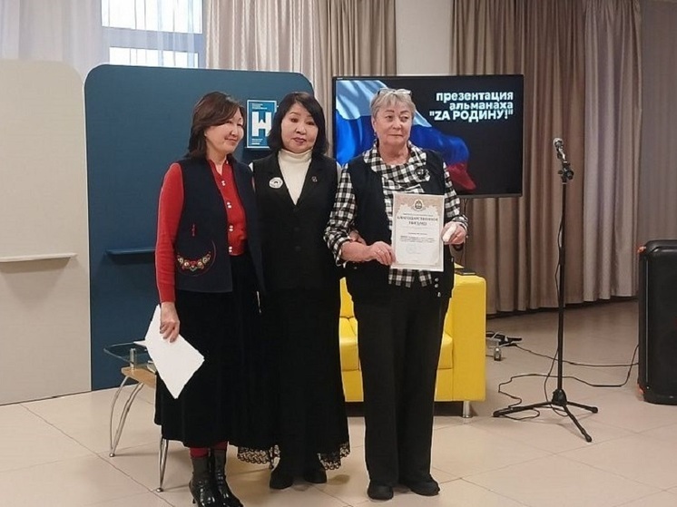 В Улан-Удэ представили поэтический альманах «ZA РОДИНУ!»