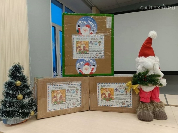 Очередные новогодние подарки доехали из Салехарда в Волноваху