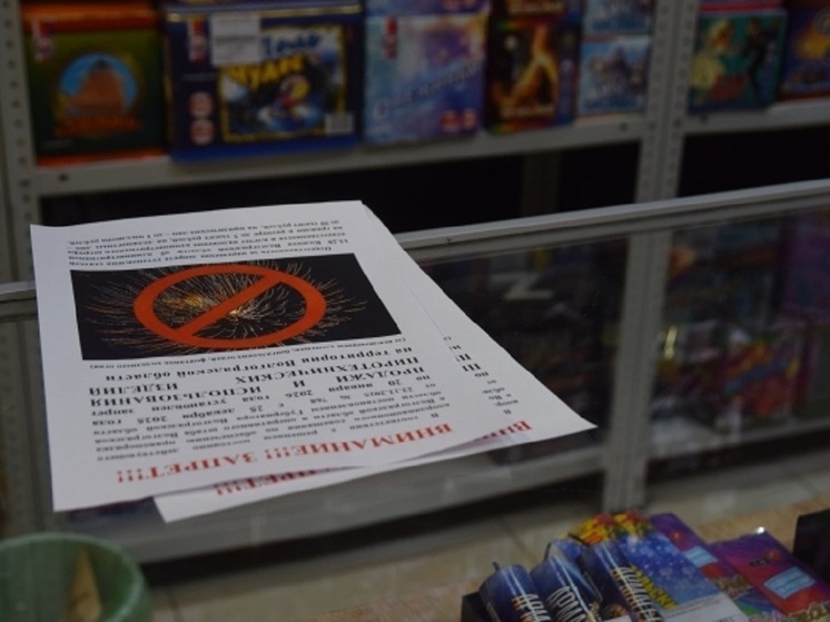 Рейды по магазинам пиротехники стартовали в Волгоградской области