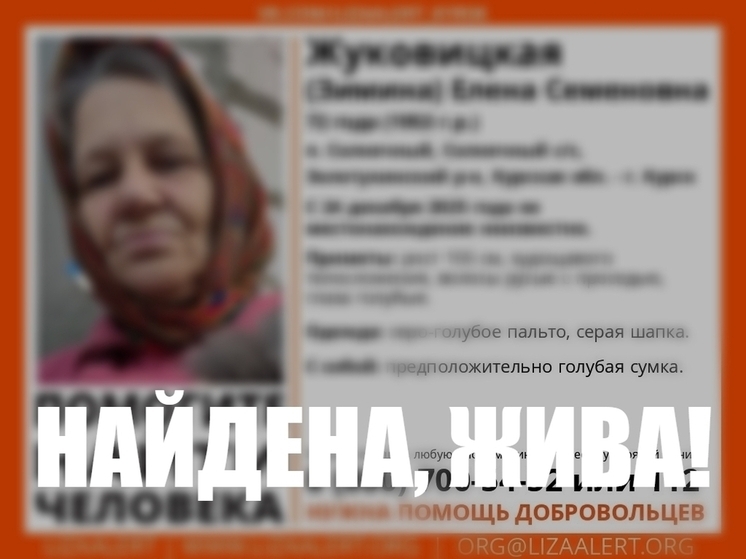 В Курске прекращены поиски пропавшей 72-летней пенсионерки